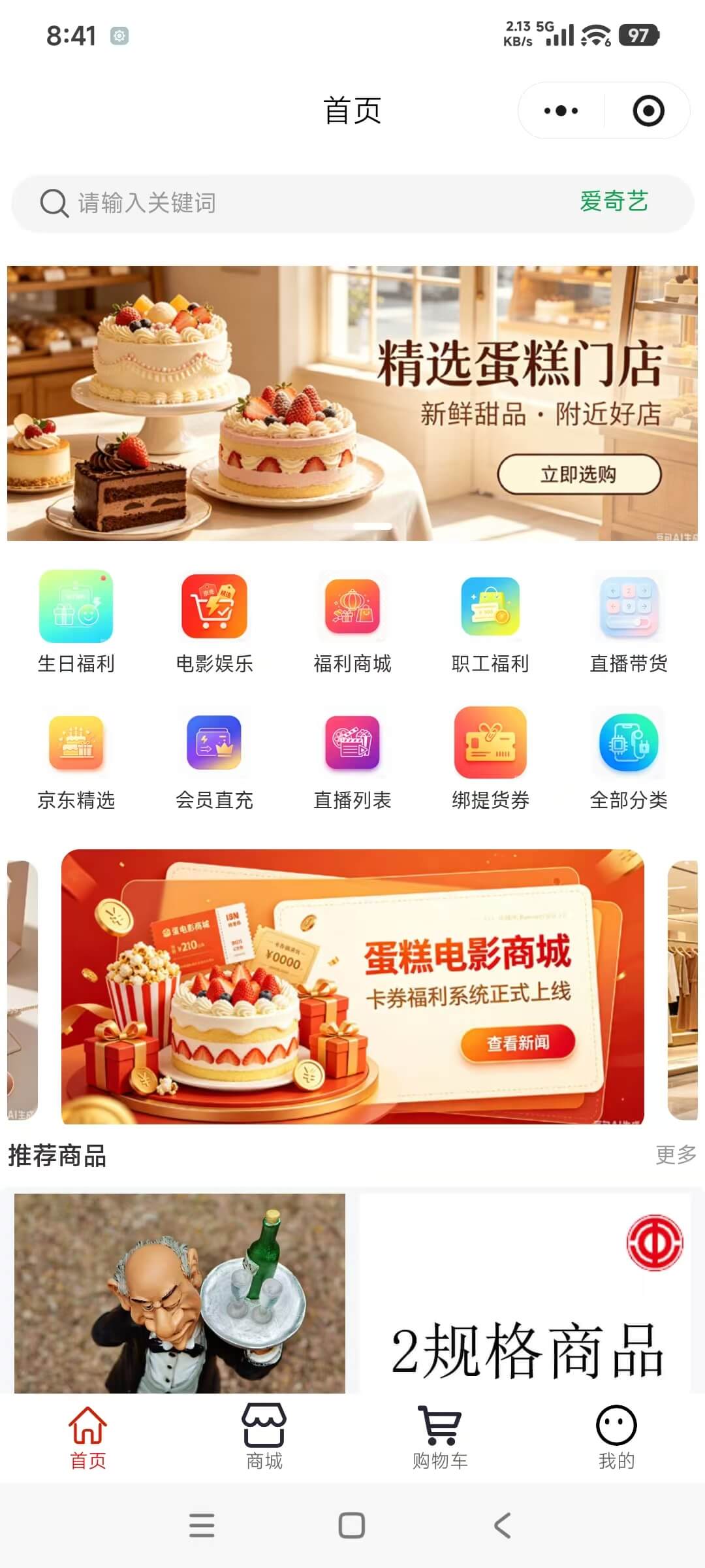 客户端截图