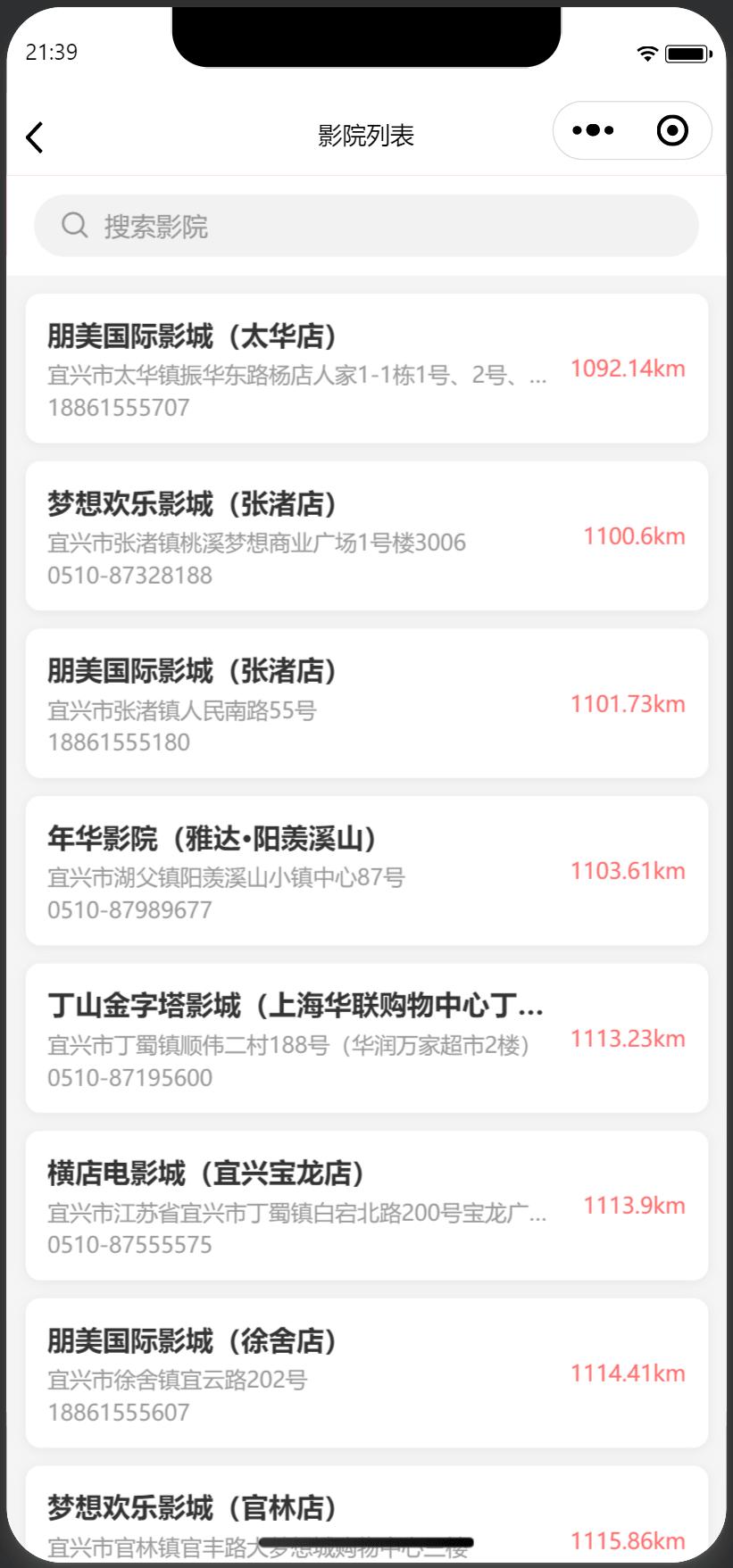 客户端截图