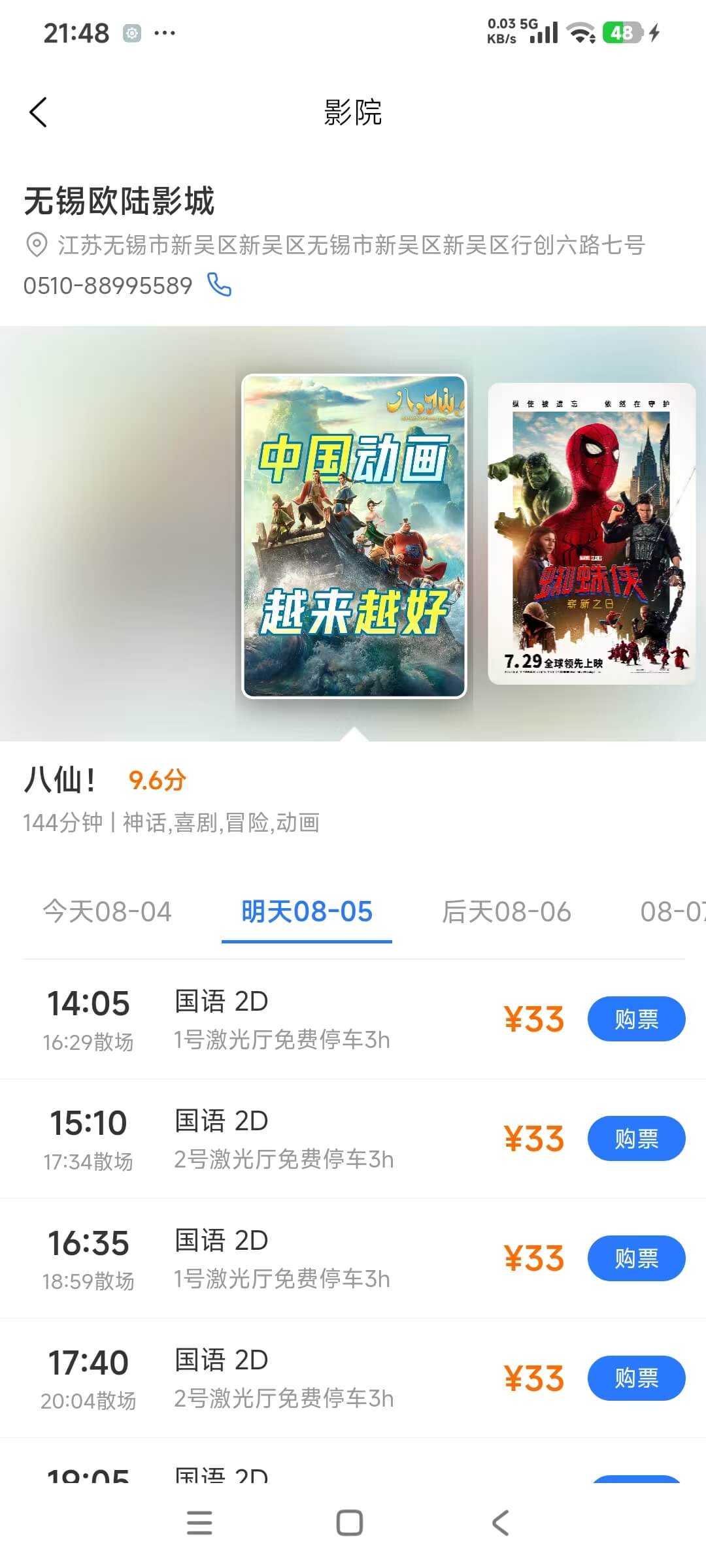 客户端截图