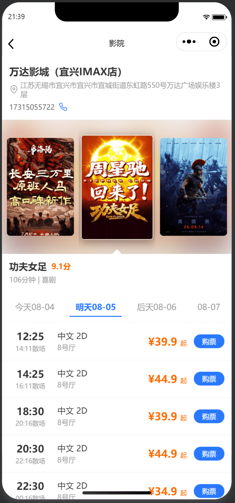 客户端截图