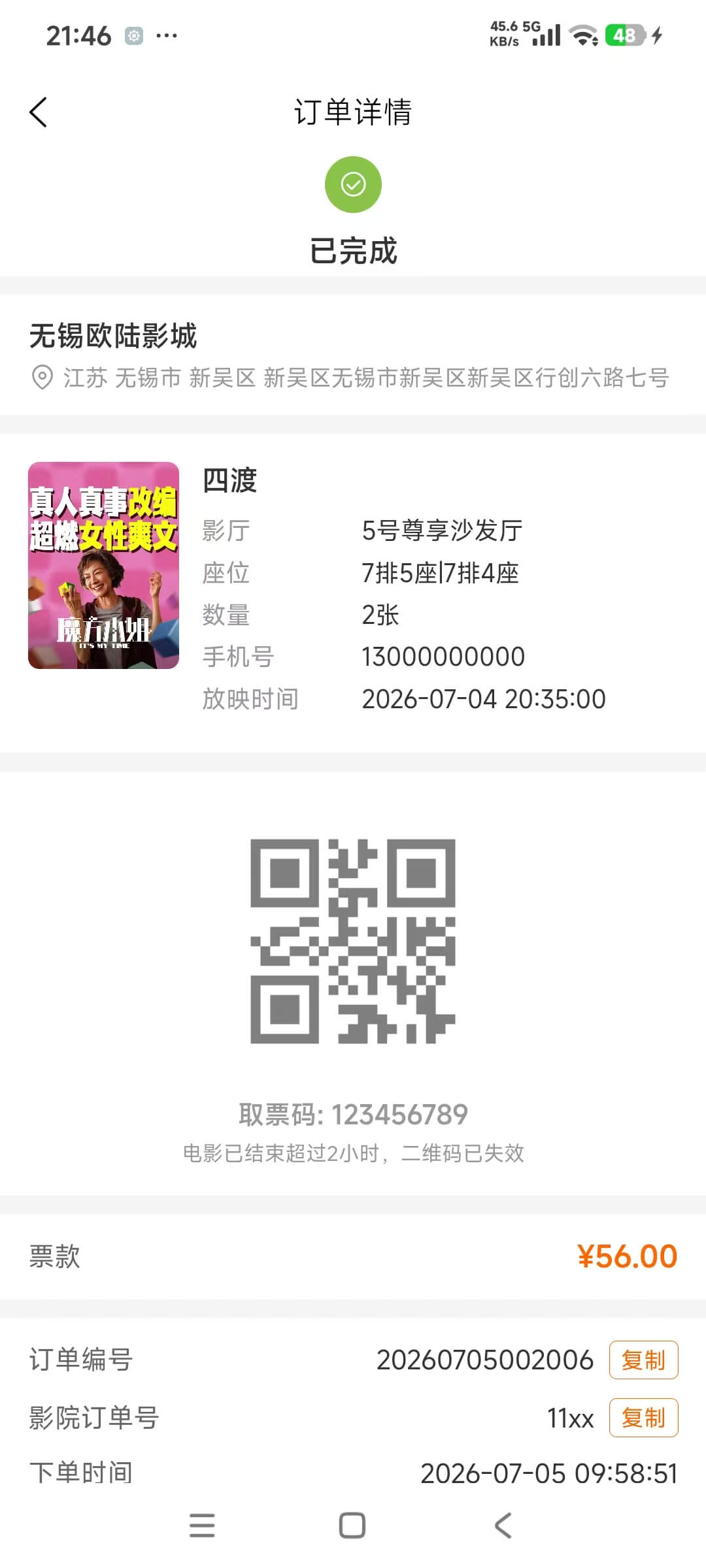 客户端截图