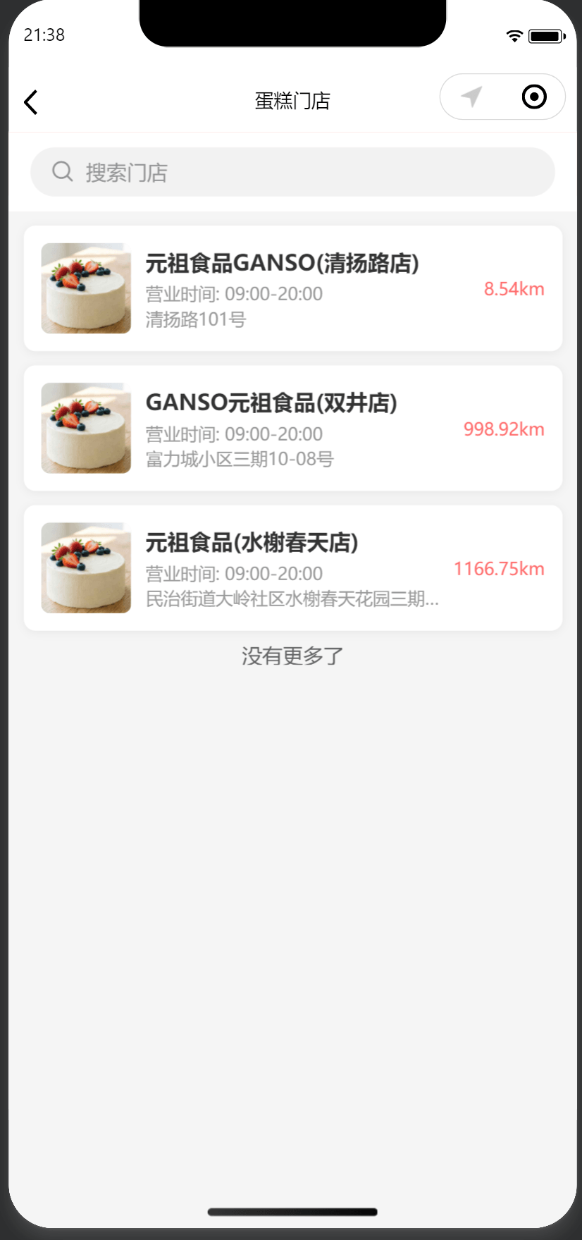 客户端截图
