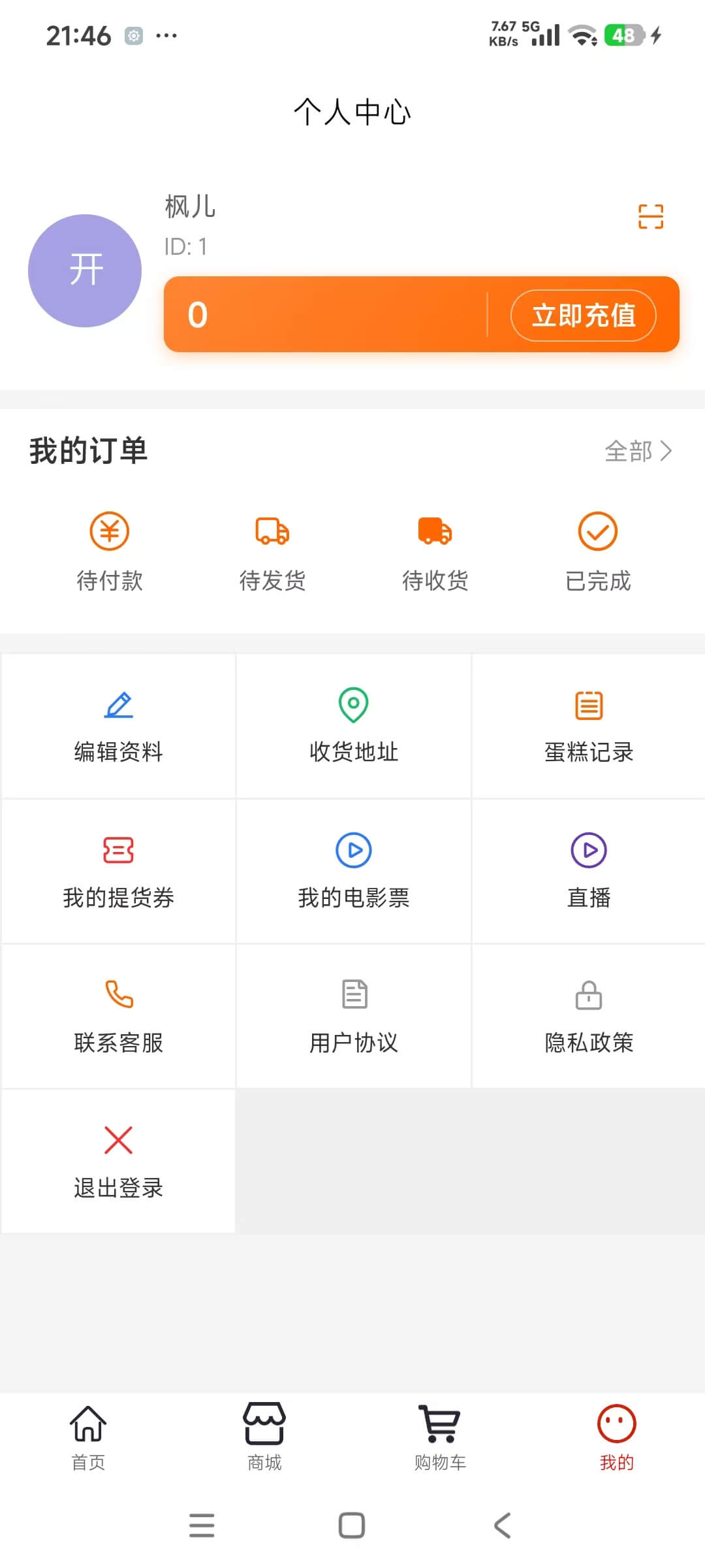 客户端截图